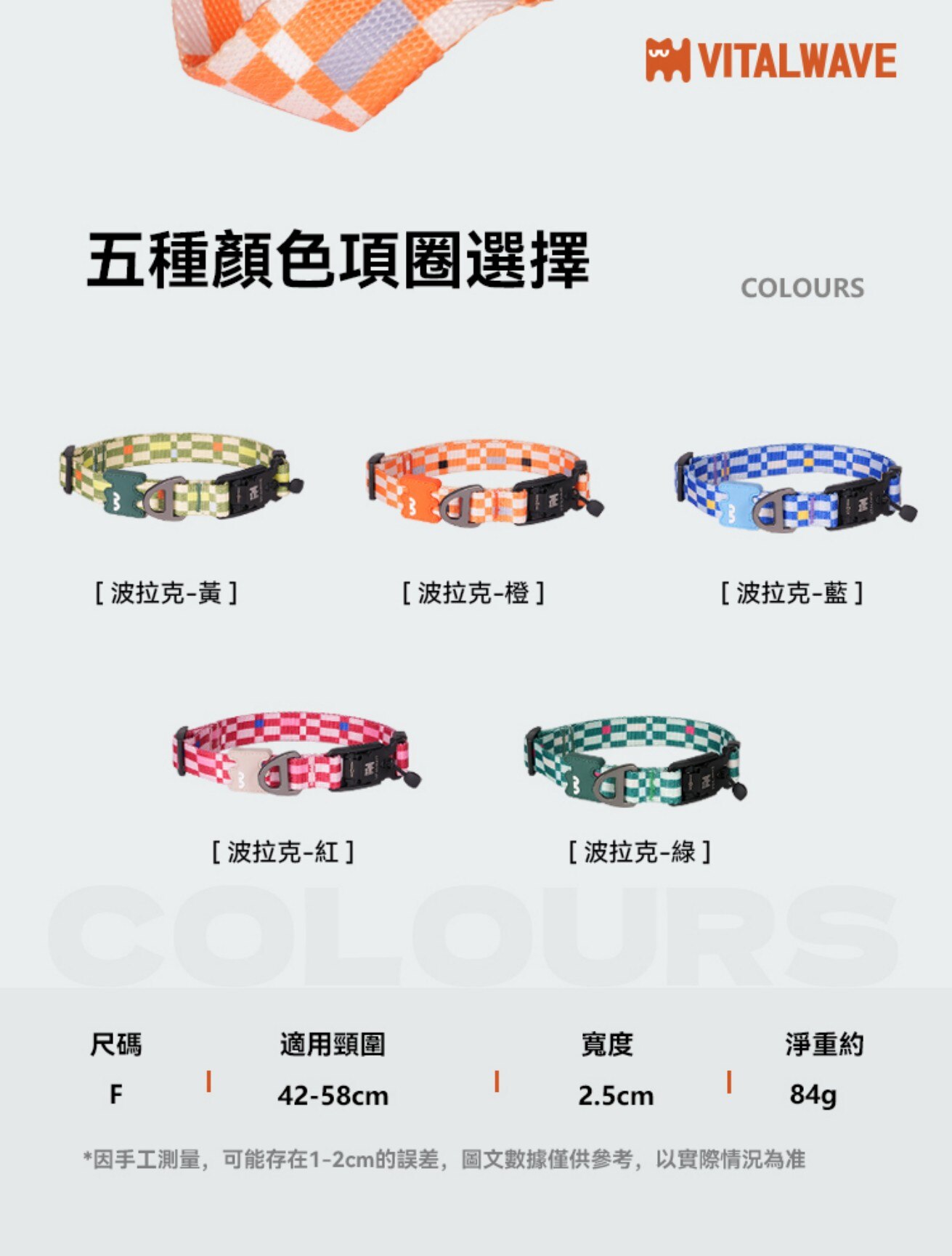 VITAL WAVE 波拉克磁吸扣項圈